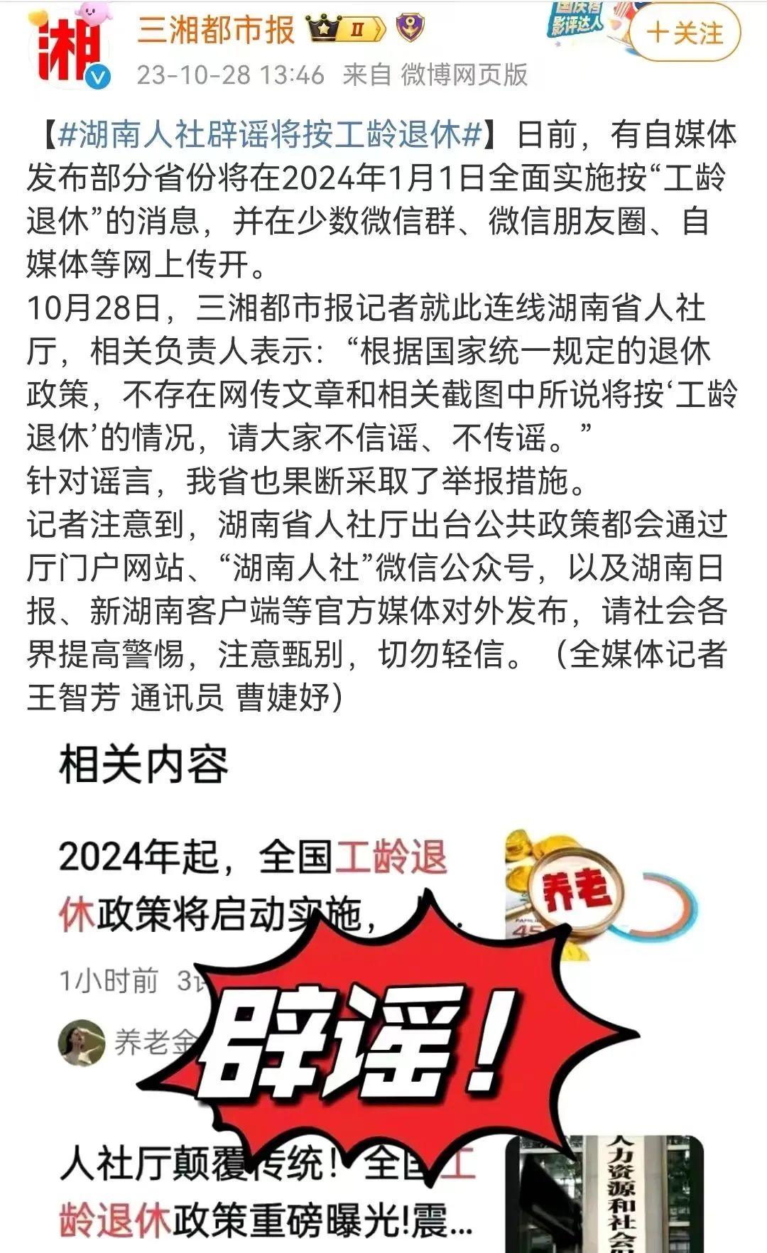 热点生活 第10页